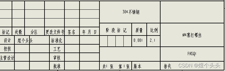 sw钣金转成cad图纸